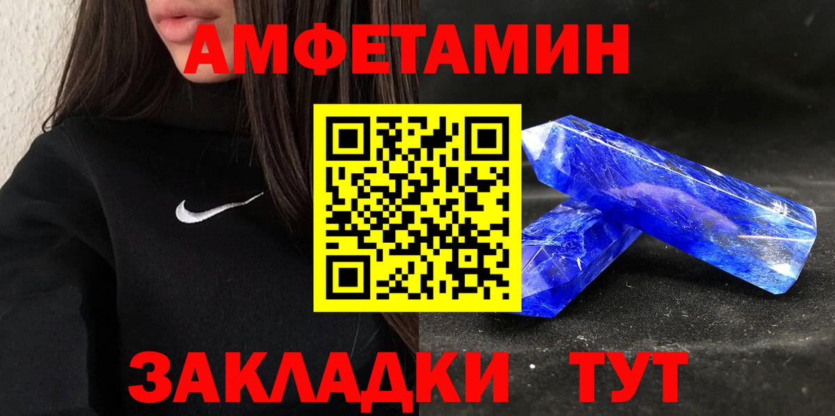 Ревда  Амфетамин Розовый  Amphetamine  Вход с VPN 