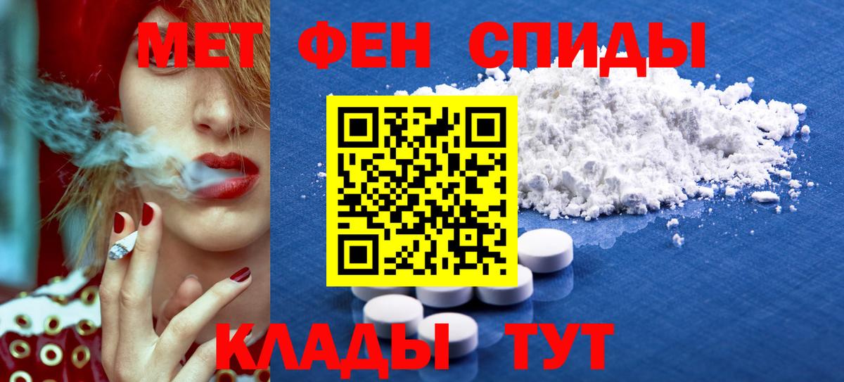 Amphetamine Розовый Ревда