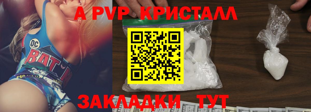 Alpha-PVP крисы CK Ревда