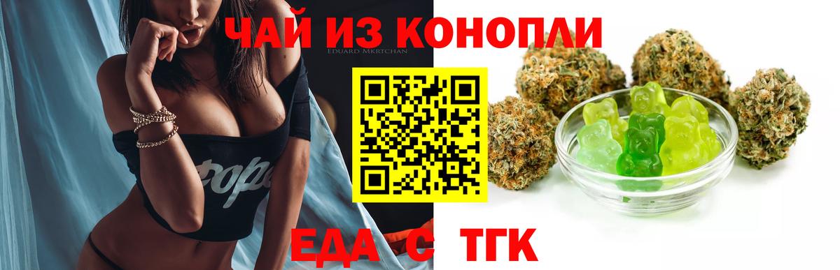 Ревда  Cannafood марихуана  Вход с VPN 