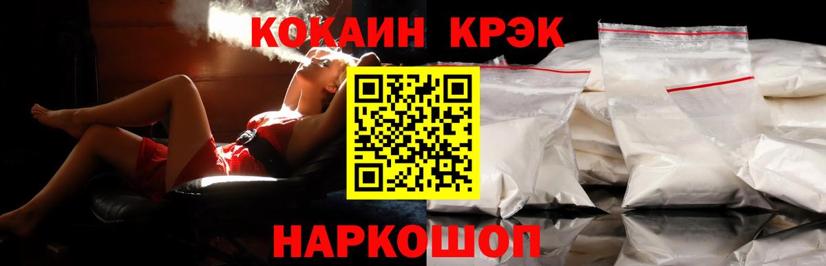 Cocaine 97%  COCAIN VHQ  Вход с VPN  Ревда 