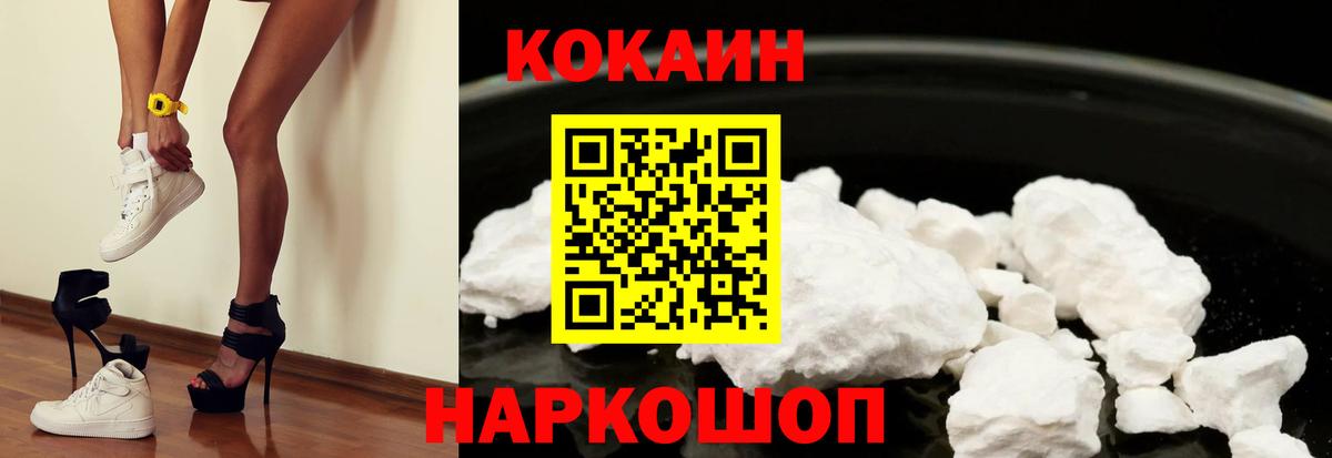 Кокаин Columbia Ревда