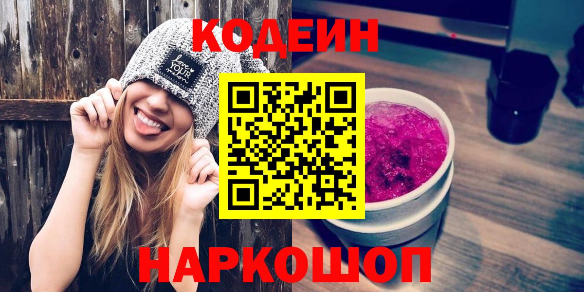 Ревда  Codein напиток Lean (лин)  Вход с VPN  Кодеин напиток Lean (лин) 