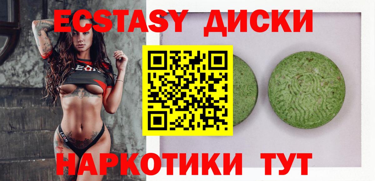 Ревда  ЭКСТАЗИ круглые  Экстази  Вход с VPN  ЭКСТАЗИ mix 