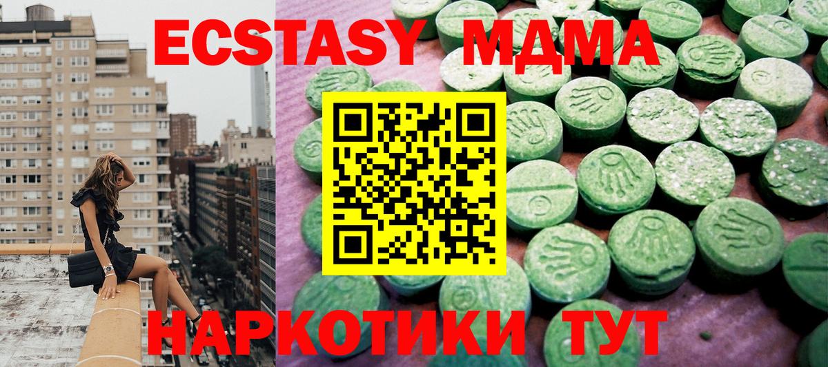 Экстази круглые Ревда