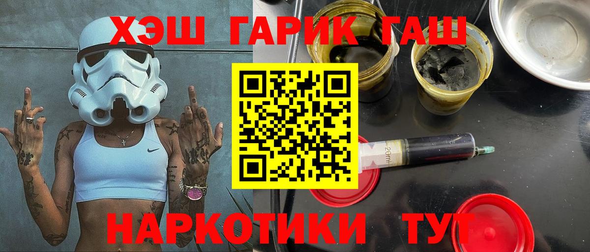 Гашиш  ГАШИШ Cannabis  ГАШ 40% ТГК  Вход с VPN  Ревда 