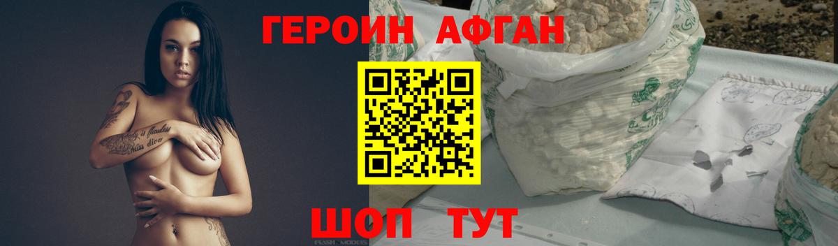 Ревда  ГЕРОИН Heroin  Вход с VPN 
