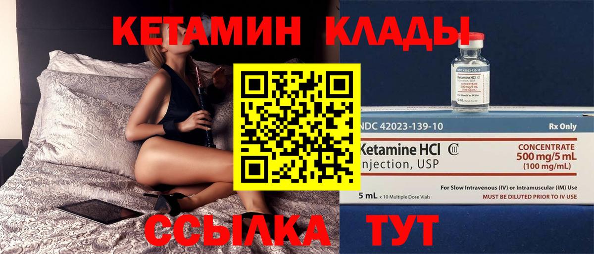 КЕТАМИН ketamine Ревда