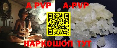 спайс Пенза