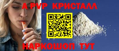 спайс Пенза