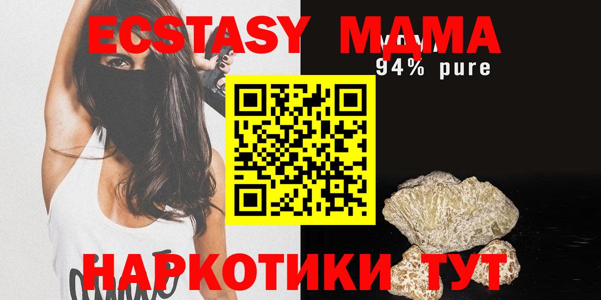 MDMA Molly  МДМА  Вход с VPN  Ревда  MDMA молли 