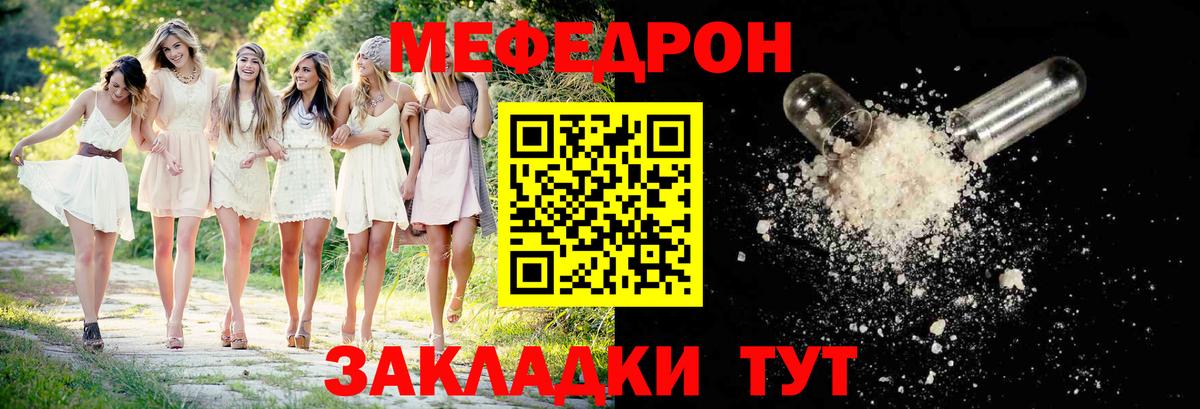 МЕФ мука Ревда