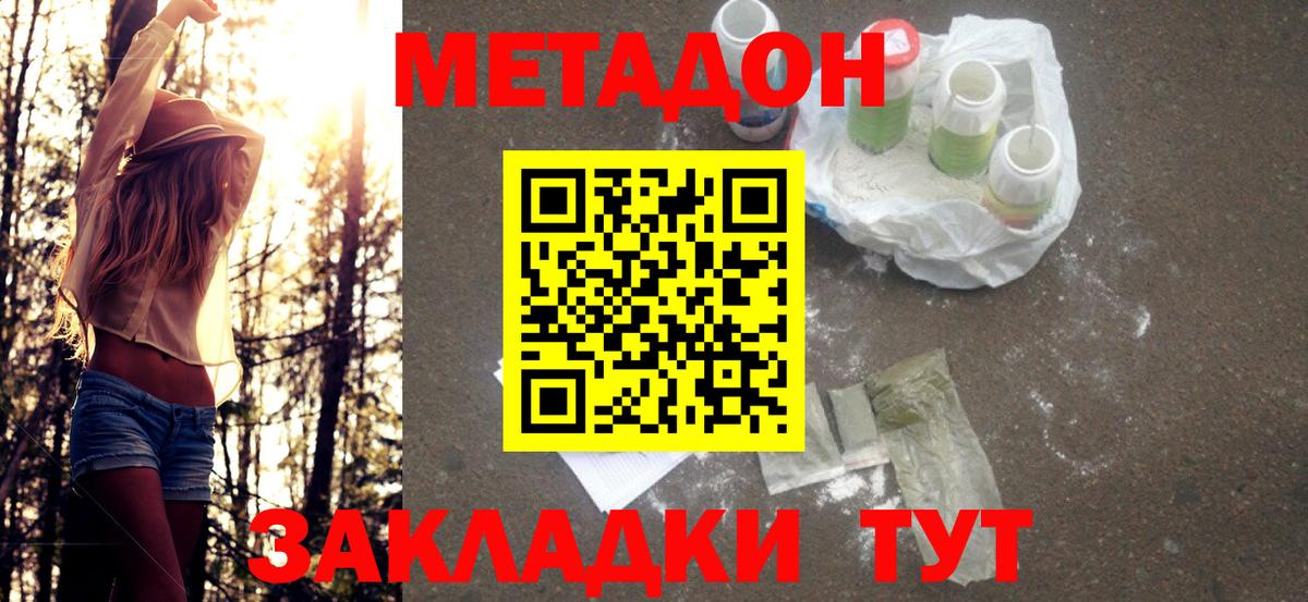 МЕТАДОН белоснежный  Вход с VPN  МЕТАДОН VHQ  Ревда 