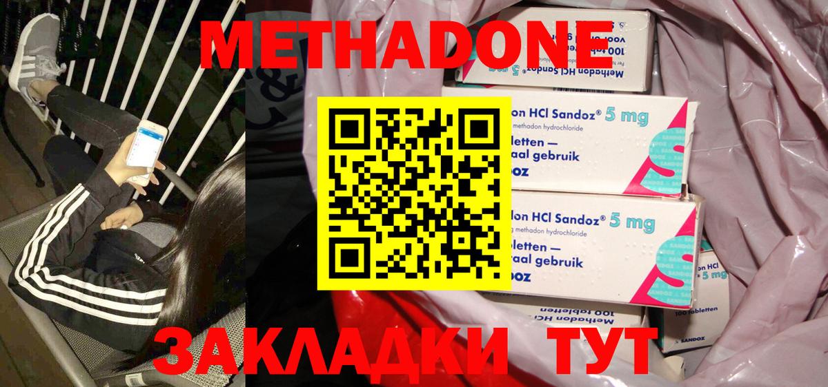 МЕТАДОН VHQ Ревда