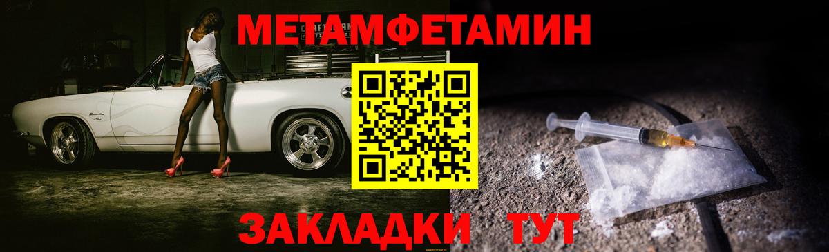 Метамфетамин винт  Вход с VPN  Метамфетамин винт  Ревда 