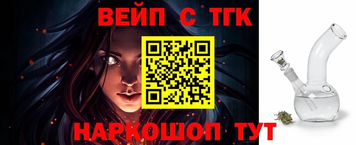 ТГК концентрат Ревда